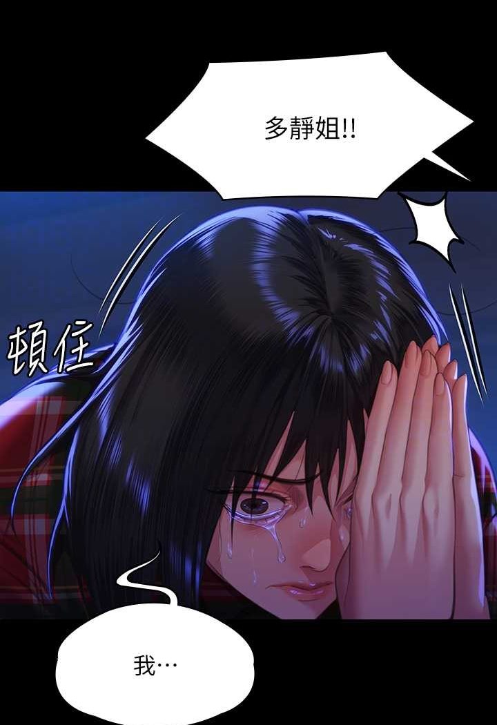 [韩国漫画] 傀儡 剧情,巨乳大奶#[131P]-63