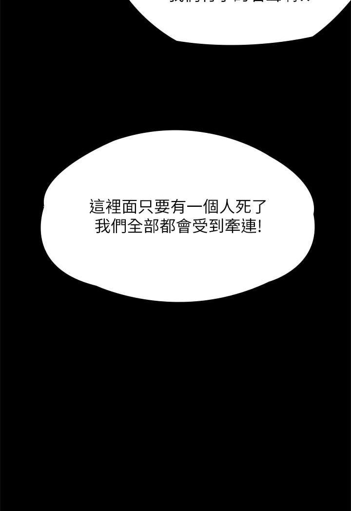 [韩国漫画] 傀儡 剧情,巨乳大奶#[131P]-97