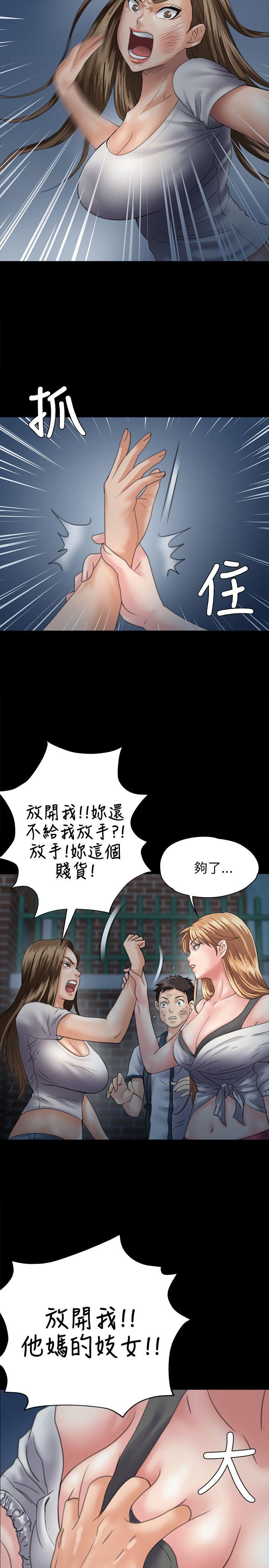 [韩国漫画] 傀儡 剧情,巨乳大奶#[34P]-13