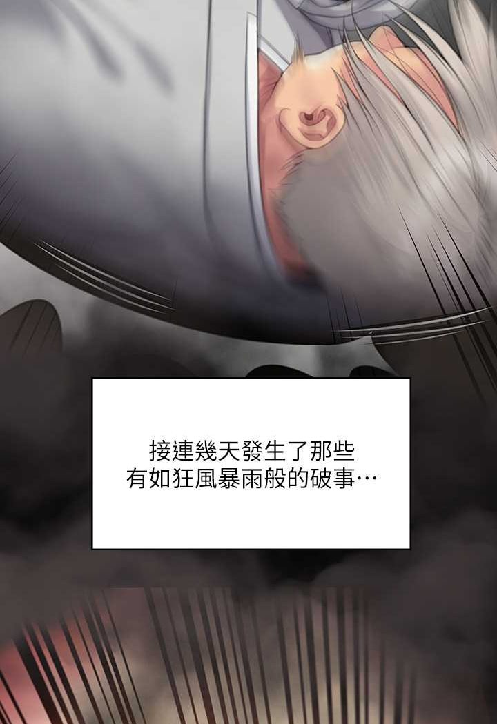 [韩国漫画] 傀儡 剧情,巨乳大奶#[160P]-108