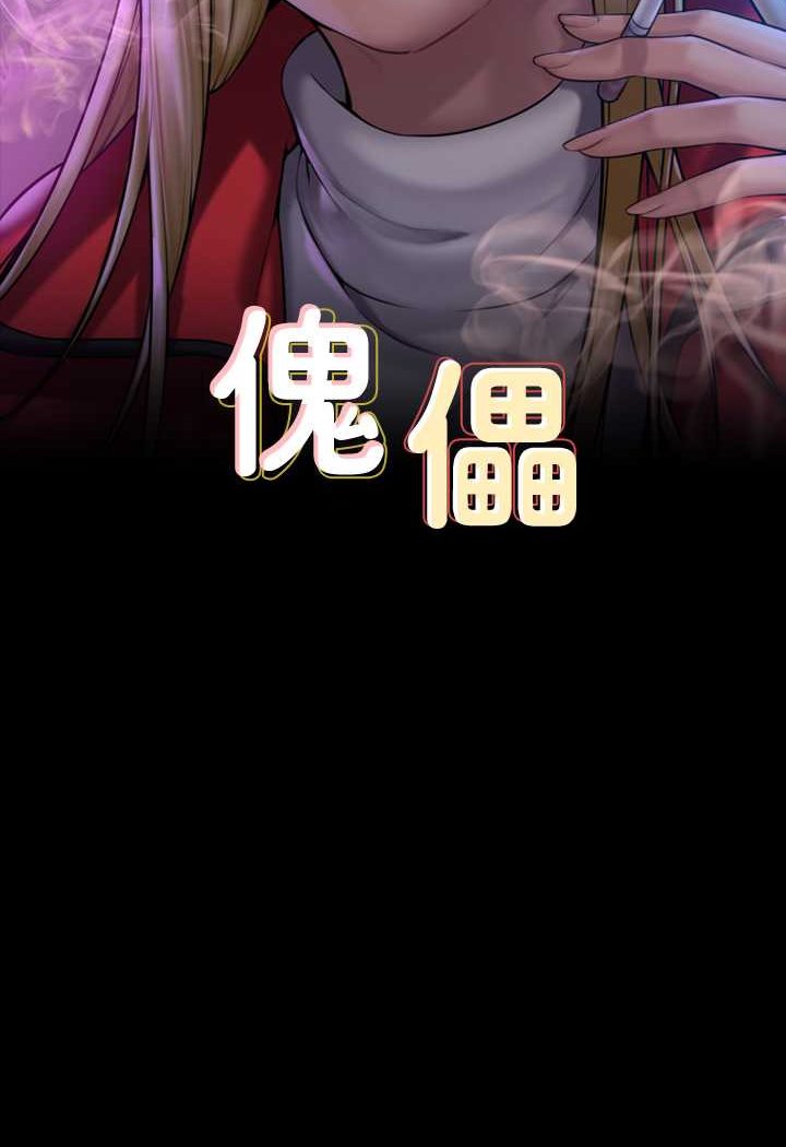 [韩国漫画] 傀儡 剧情,巨乳大奶#[160P]-11