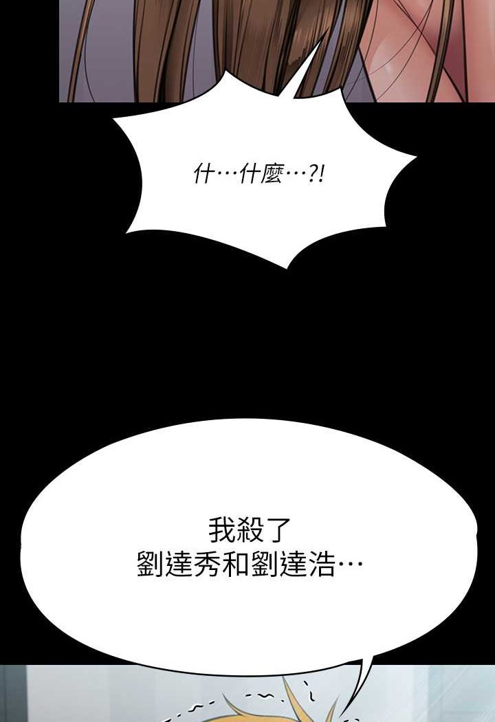 [韩国漫画] 傀儡 剧情,巨乳大奶#[160P]-157
