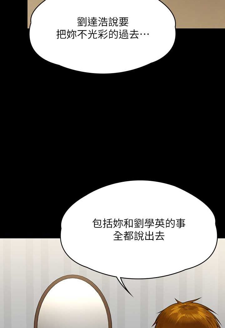 [韩国漫画] 傀儡 剧情,巨乳大奶#[160P]-31