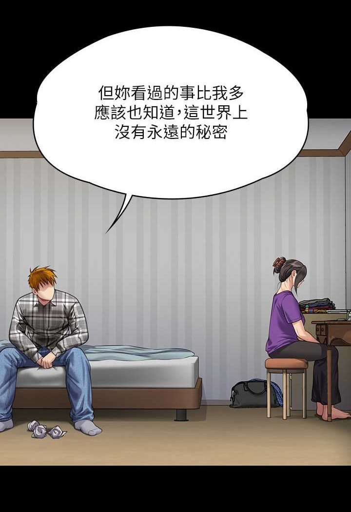[韩国漫画] 傀儡 剧情,巨乳大奶#[160P]-44
