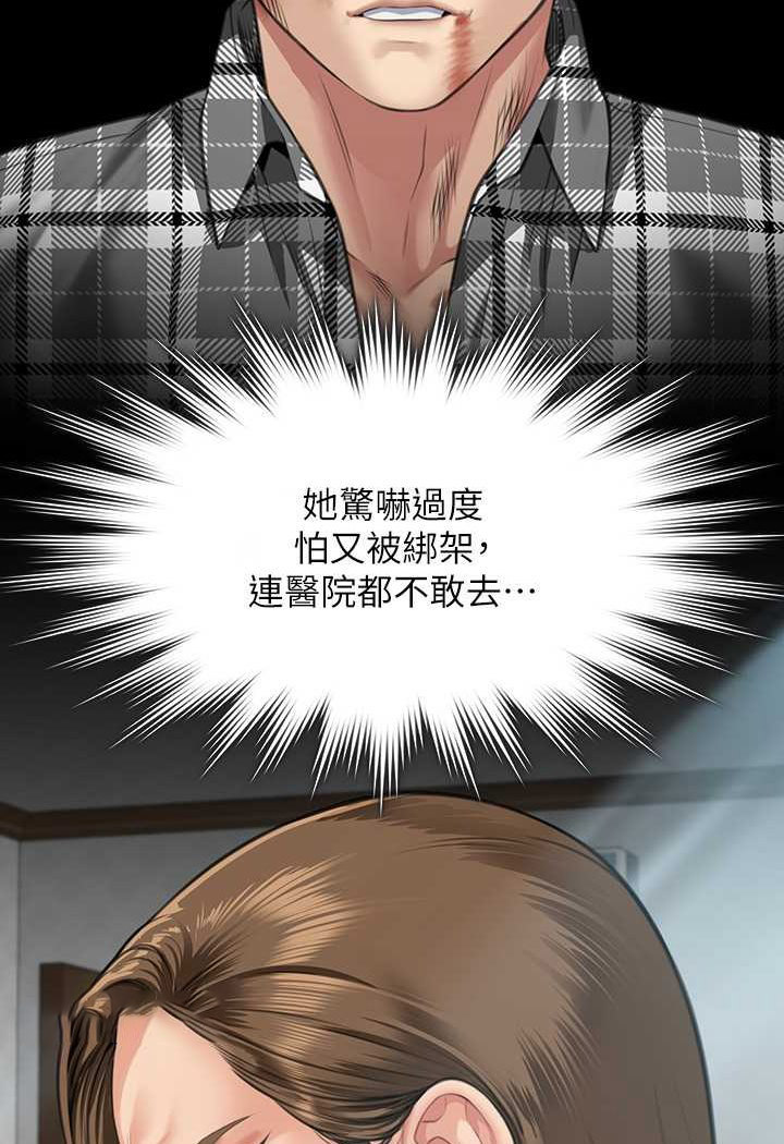 [韩国漫画] 傀儡 剧情,巨乳大奶#[160P]-96