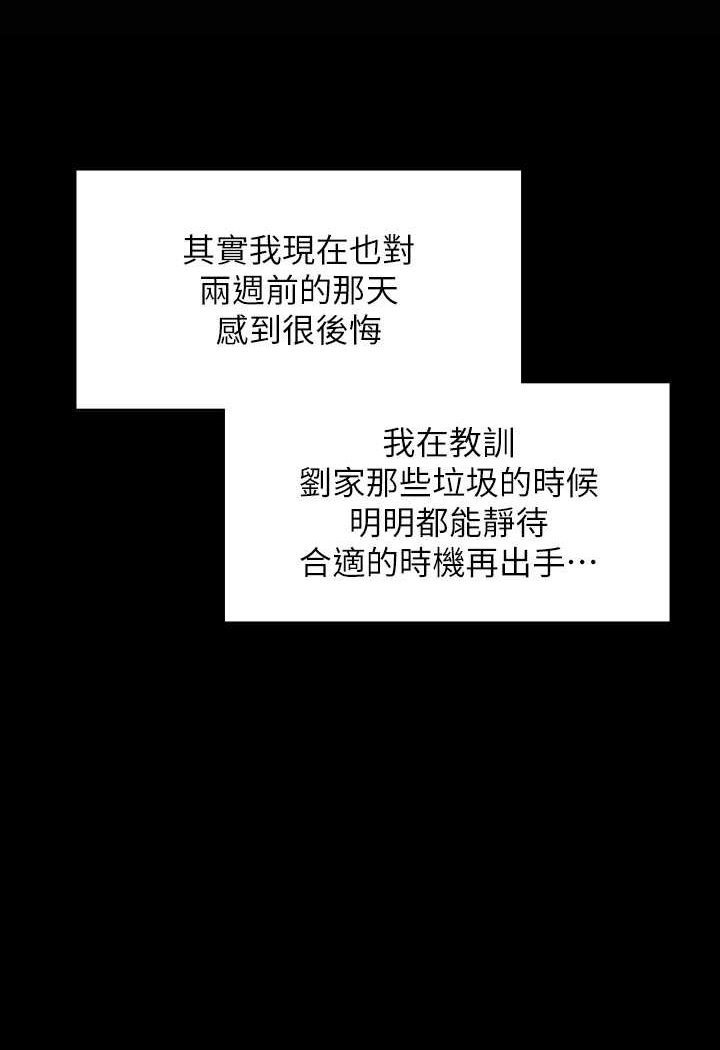 [韩国漫画] 傀儡 剧情,巨乳大奶#[176P]-134