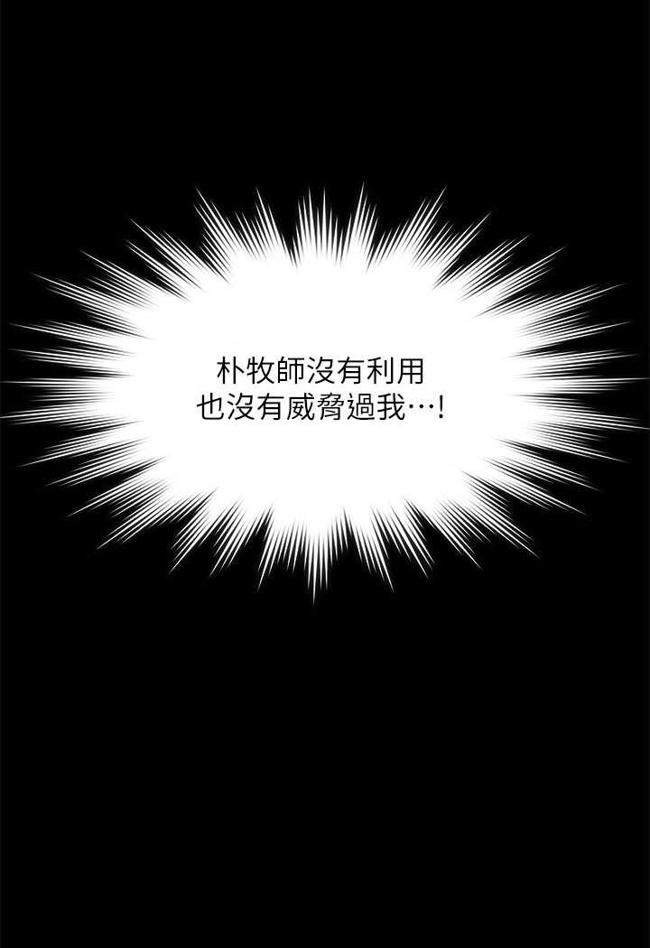 [韩国漫画] 傀儡 剧情,巨乳大奶#[176P]-147
