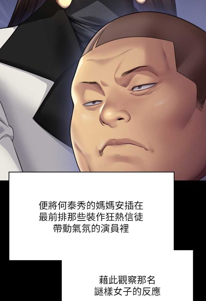 [韩国漫画] 傀儡 剧情,巨乳大奶#[176P]-44