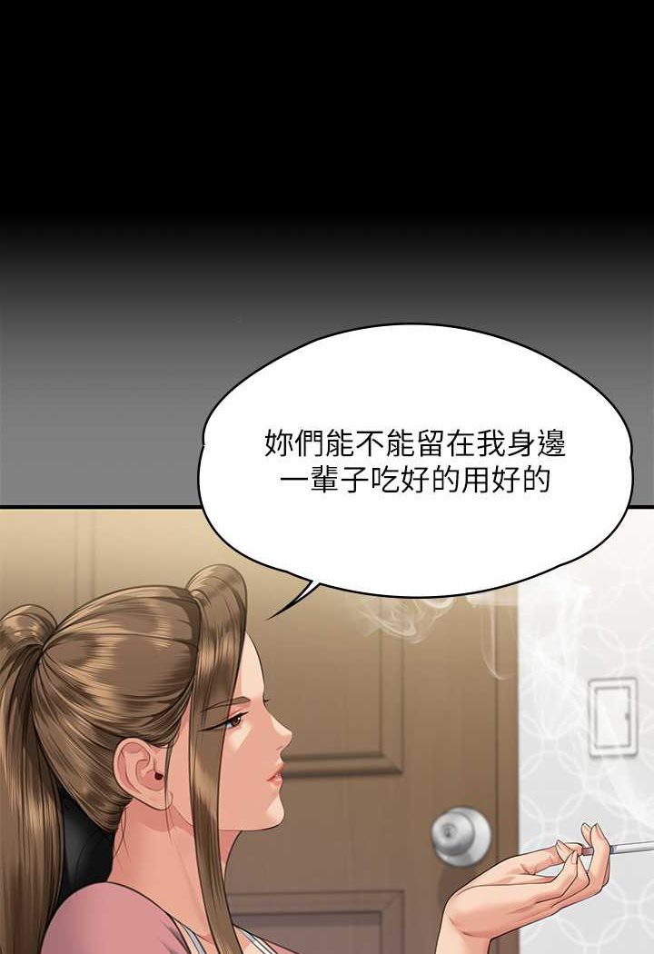 [韩国漫画] 傀儡 剧情,巨乳大奶#[132P]-1