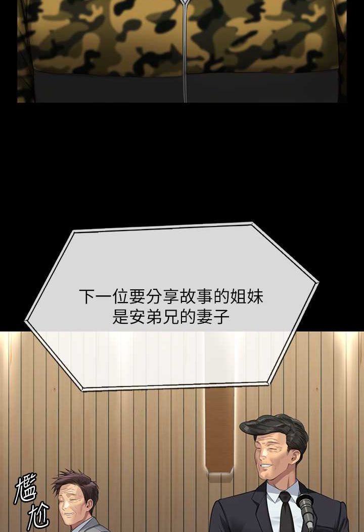 [韩国漫画] 傀儡 剧情,巨乳大奶#[132P]-106