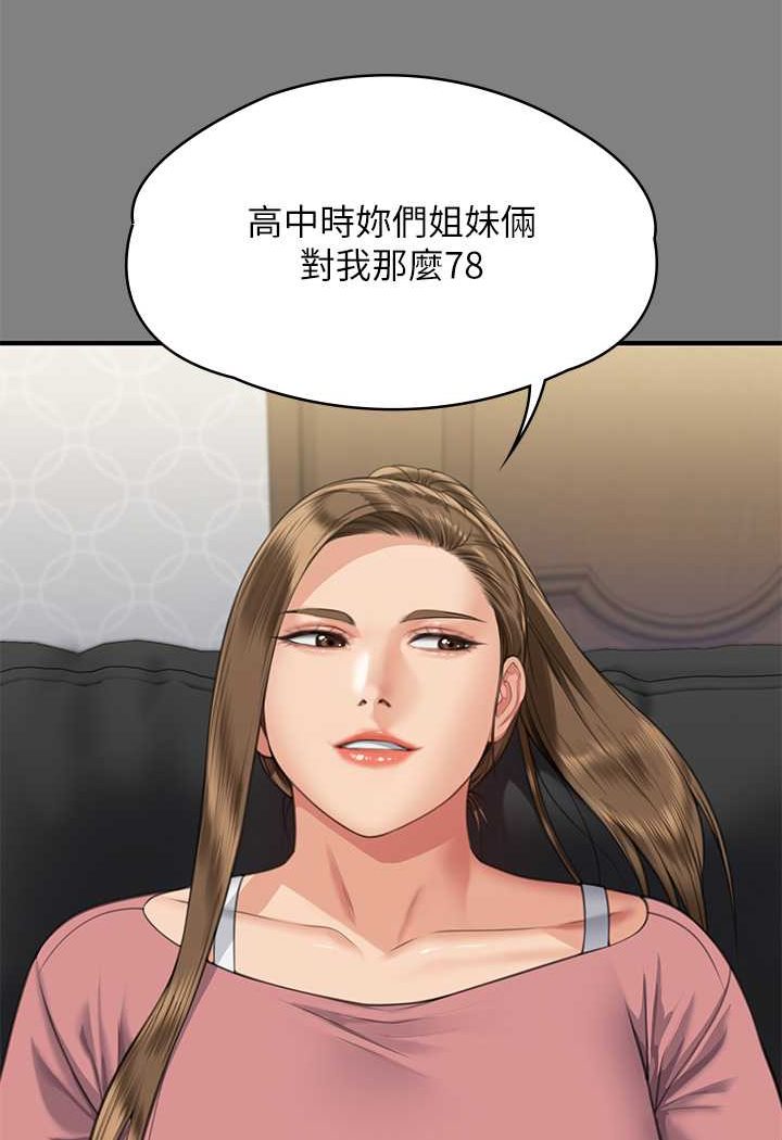 [韩国漫画] 傀儡 剧情,巨乳大奶#[132P]-15