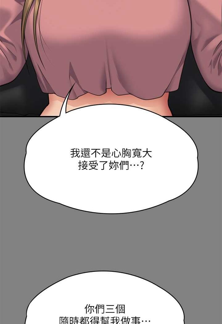 [韩国漫画] 傀儡 剧情,巨乳大奶#[132P]-16