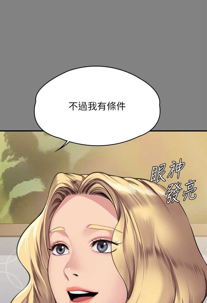 [韩国漫画] 傀儡 剧情,巨乳大奶#[132P]-5