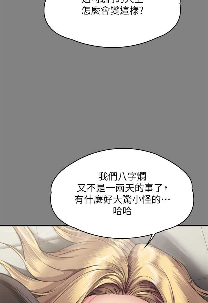 [韩国漫画] 傀儡 剧情,巨乳大奶#[132P]-50