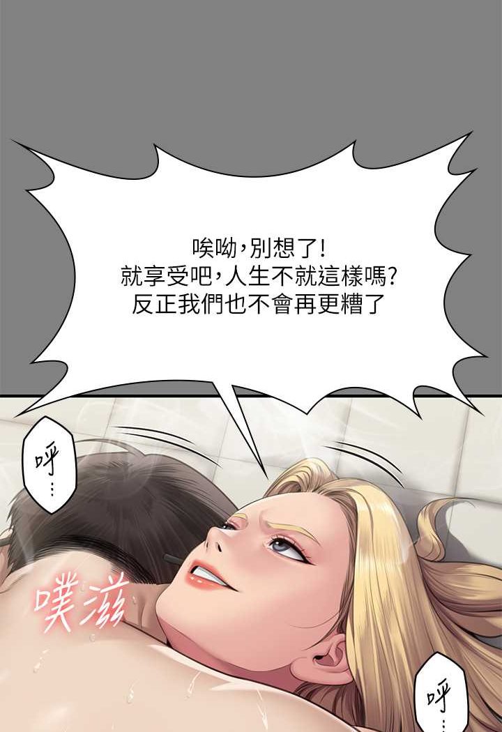 [韩国漫画] 傀儡 剧情,巨乳大奶#[132P]-53