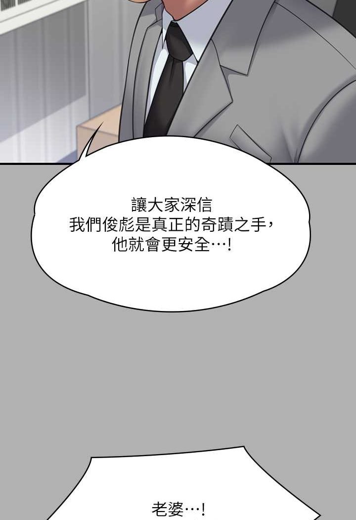 [韩国漫画] 傀儡 剧情,巨乳大奶#[132P]-85
