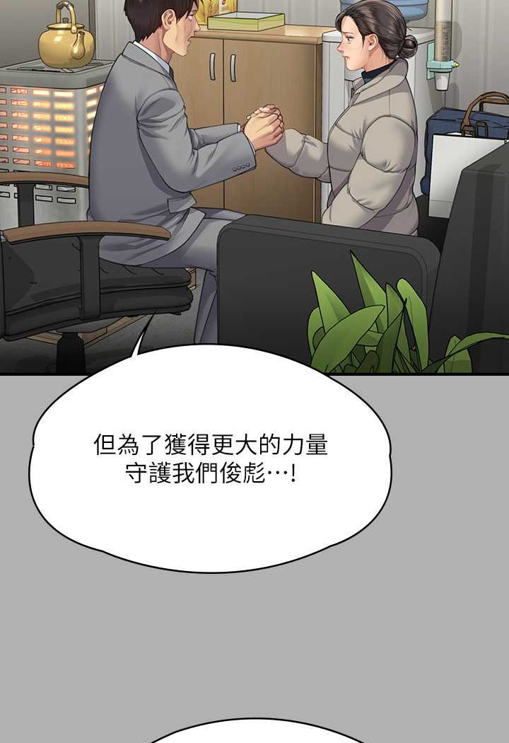 [韩国漫画] 傀儡 剧情,巨乳大奶#[132P]-89