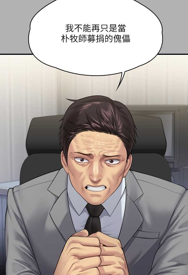 [韩国漫画] 傀儡 剧情,巨乳大奶#[132P]-90