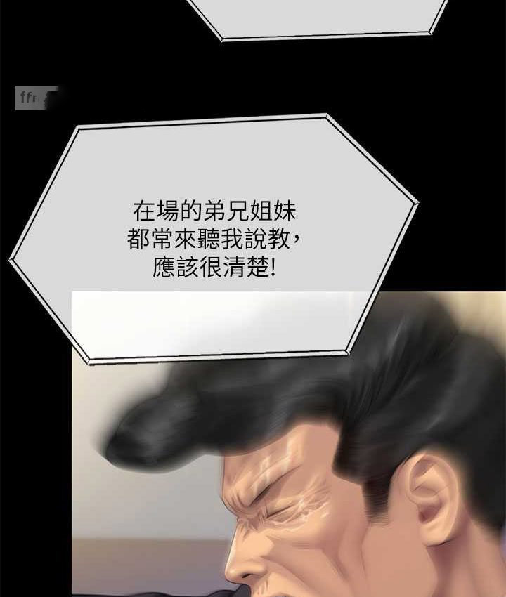 [韩国漫画] 傀儡 剧情,巨乳大奶#[161P]-43