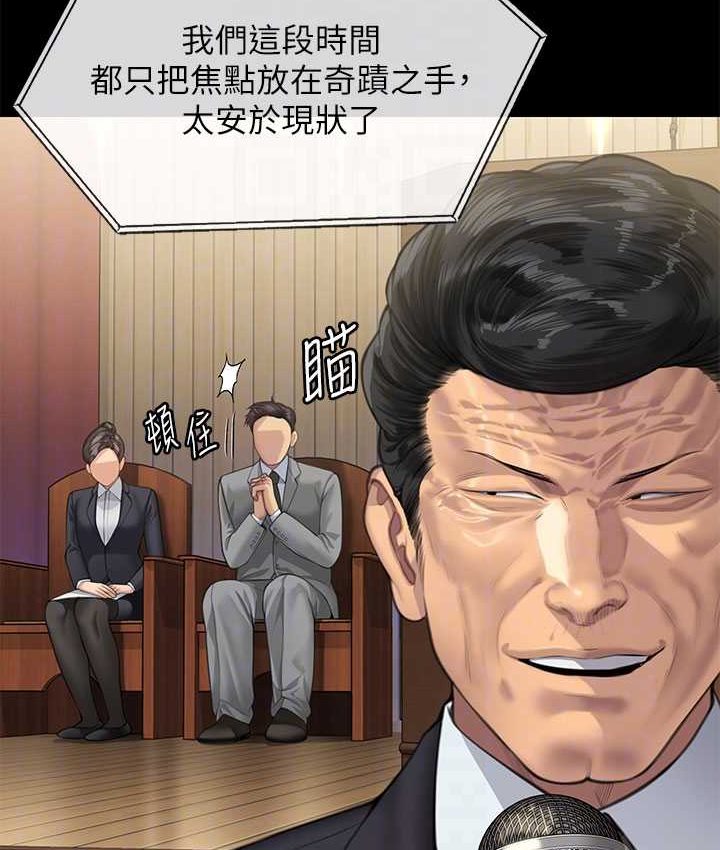 [韩国漫画] 傀儡 剧情,巨乳大奶#[161P]-47