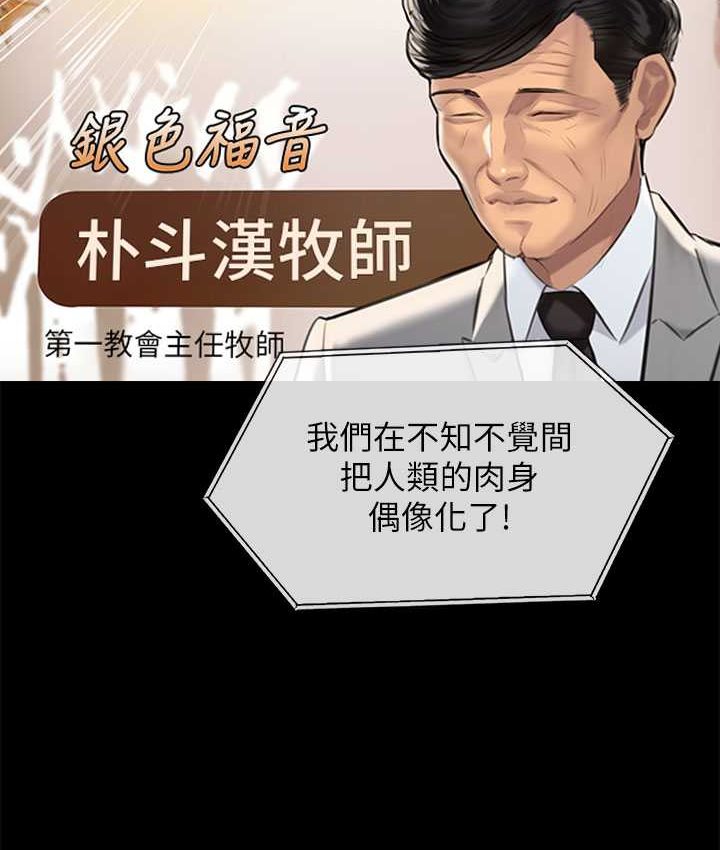 [韩国漫画] 傀儡 剧情,巨乳大奶#[161P]-50