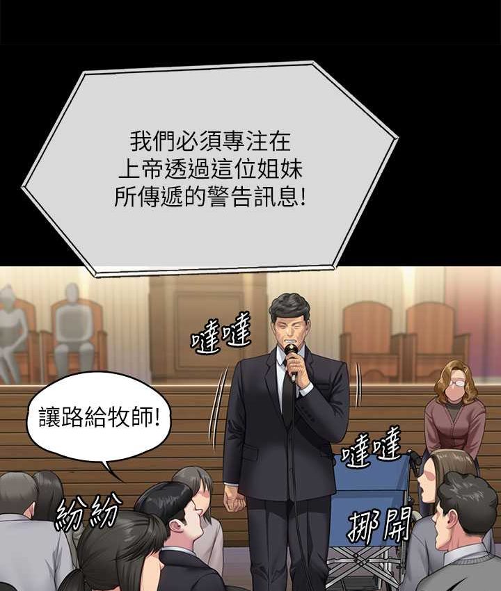 [韩国漫画] 傀儡 剧情,巨乳大奶#[161P]-51