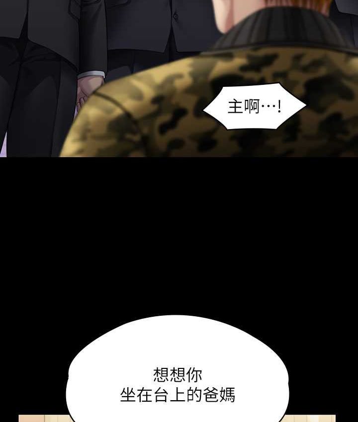 [韩国漫画] 傀儡 剧情,巨乳大奶#[161P]-65