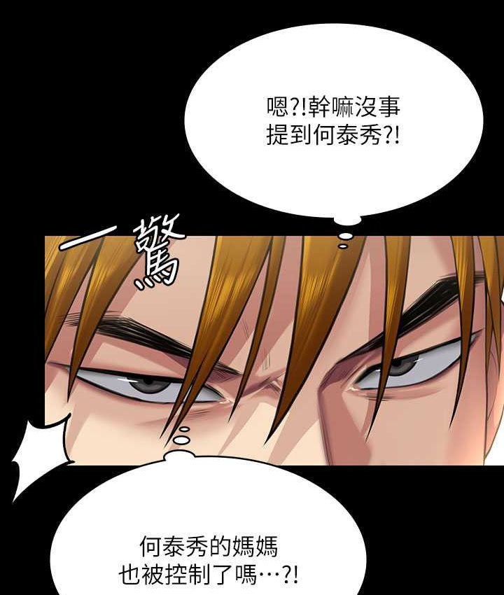 [韩国漫画] 傀儡 剧情,巨乳大奶#[161P]-69