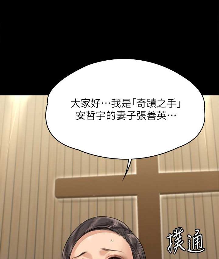 [韩国漫画] 傀儡 剧情,巨乳大奶#[161P]-7
