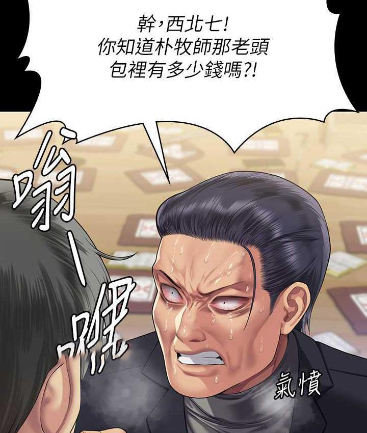 [韩国漫画] 傀儡 剧情,巨乳大奶#[165P]-126