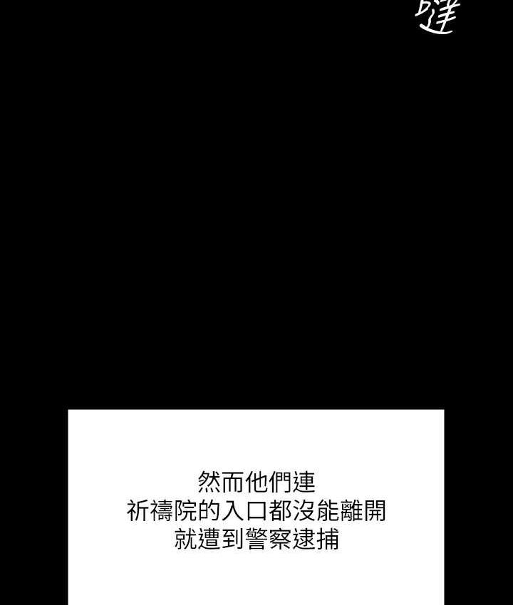 [韩国漫画] 傀儡 剧情,巨乳大奶#[165P]-129