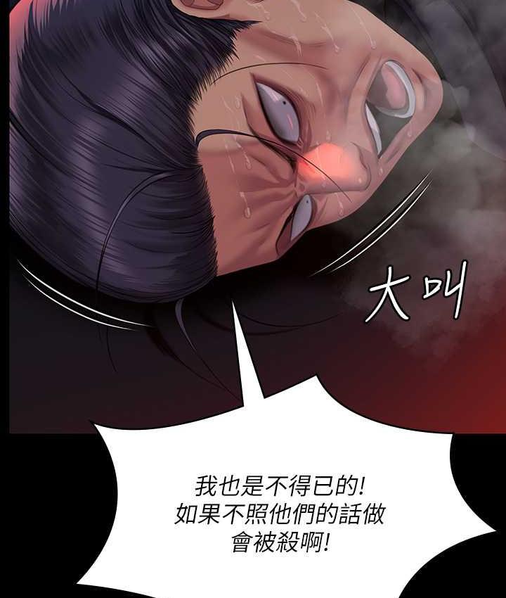 [韩国漫画] 傀儡 剧情,巨乳大奶#[165P]-134