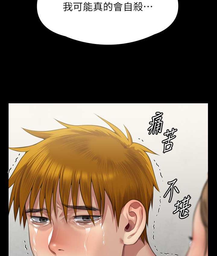 [韩国漫画] 傀儡 剧情,巨乳大奶#[181P]-125