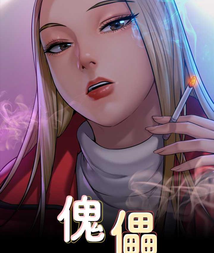 [韩国漫画] 傀儡 剧情,巨乳大奶#[181P]-13