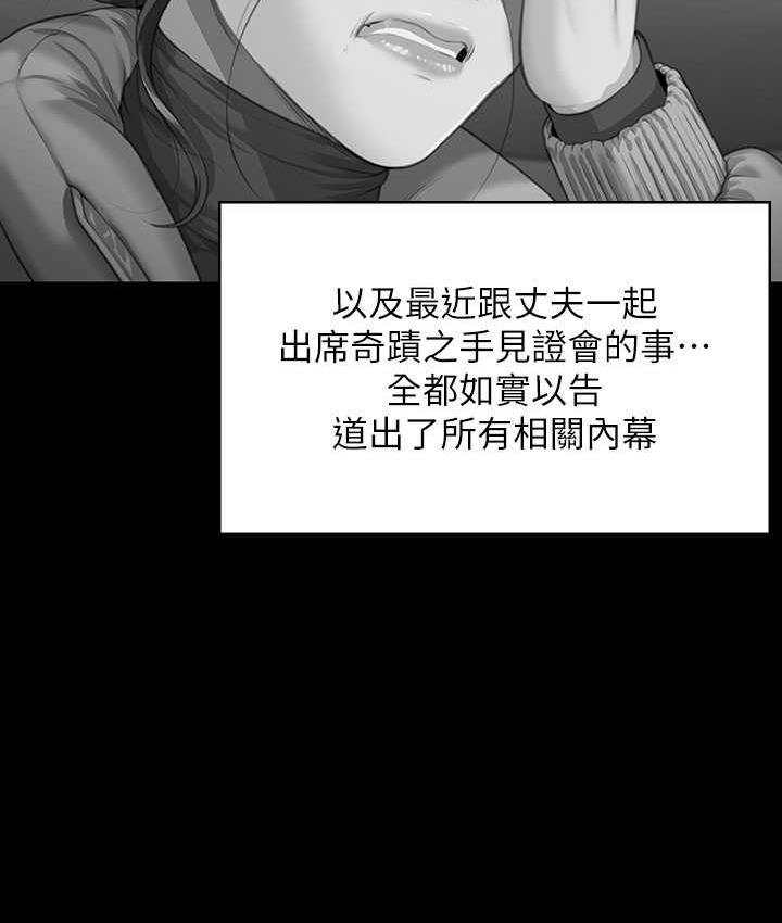 [韩国漫画] 傀儡 剧情,巨乳大奶#[181P]-161