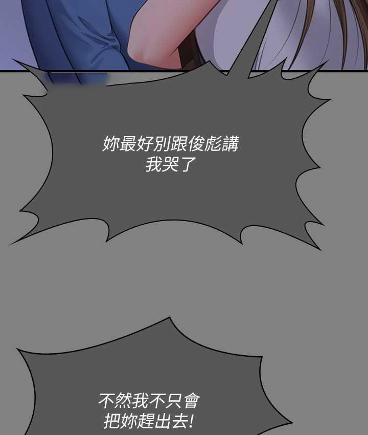 [韩国漫画] 傀儡 剧情,巨乳大奶#[181P]-43