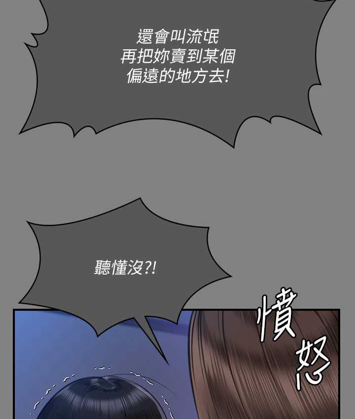 [韩国漫画] 傀儡 剧情,巨乳大奶#[181P]-45