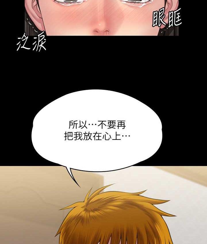[韩国漫画] 傀儡 剧情,巨乳大奶#[181P]-78