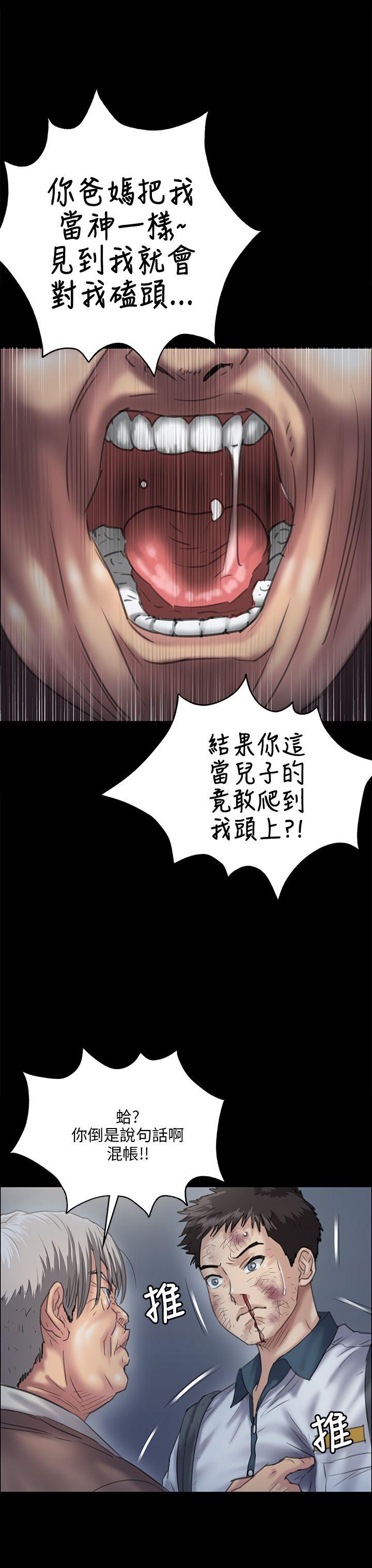 [韩国漫画] 傀儡 剧情,巨乳大奶#[48P]-14