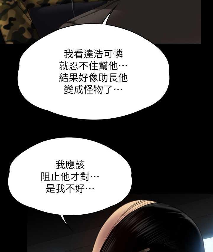 [韩国漫画] 傀儡 剧情,巨乳大奶#[169P]-27