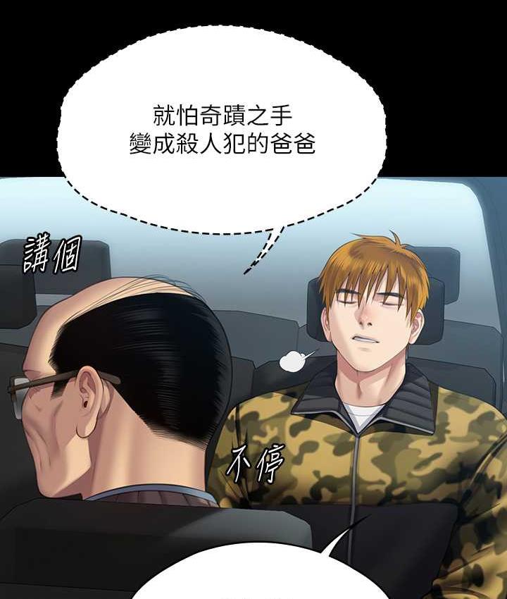[韩国漫画] 傀儡 剧情,巨乳大奶#[169P]-35