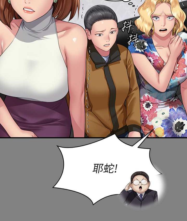 [韩国漫画] 傀儡 剧情,巨乳大奶#[219P]-170
