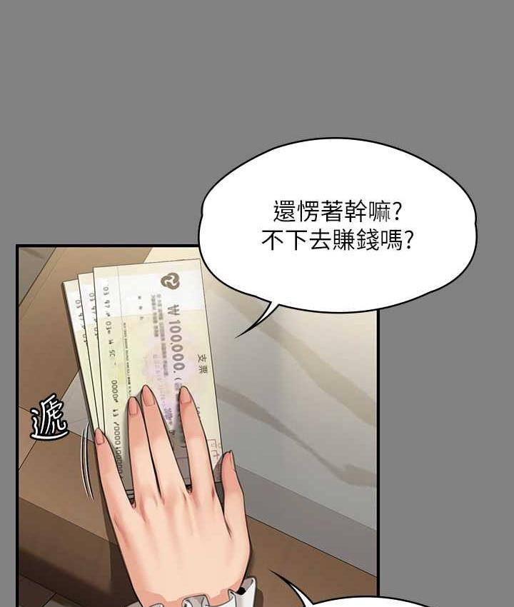 [韩国漫画] 傀儡 剧情,巨乳大奶#[219P]-179
