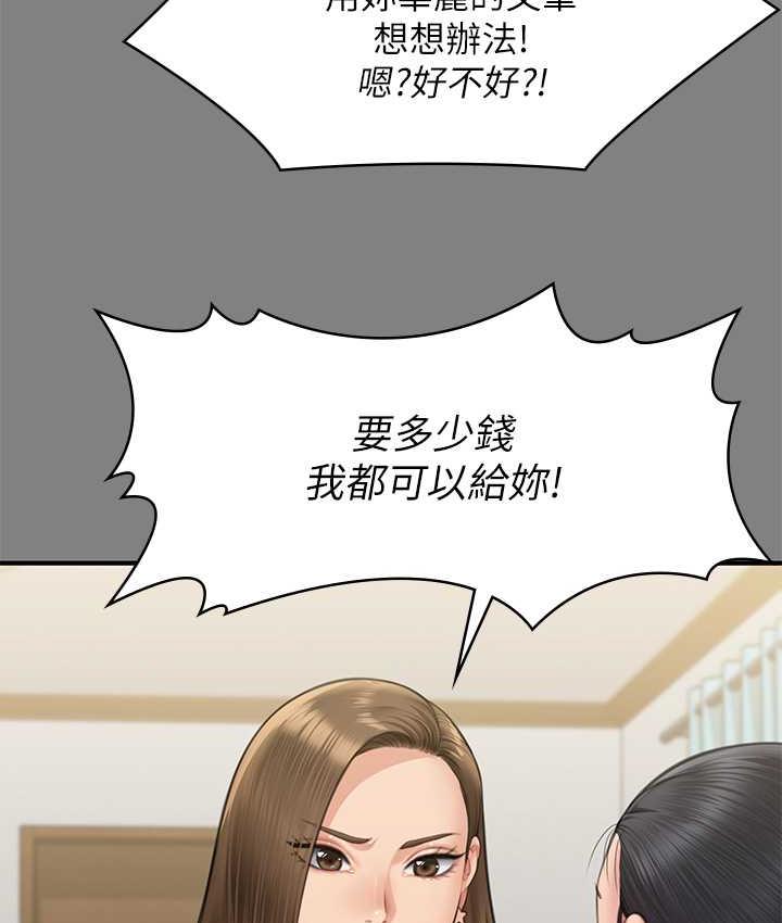 [韩国漫画] 傀儡 剧情,巨乳大奶#[219P]-211