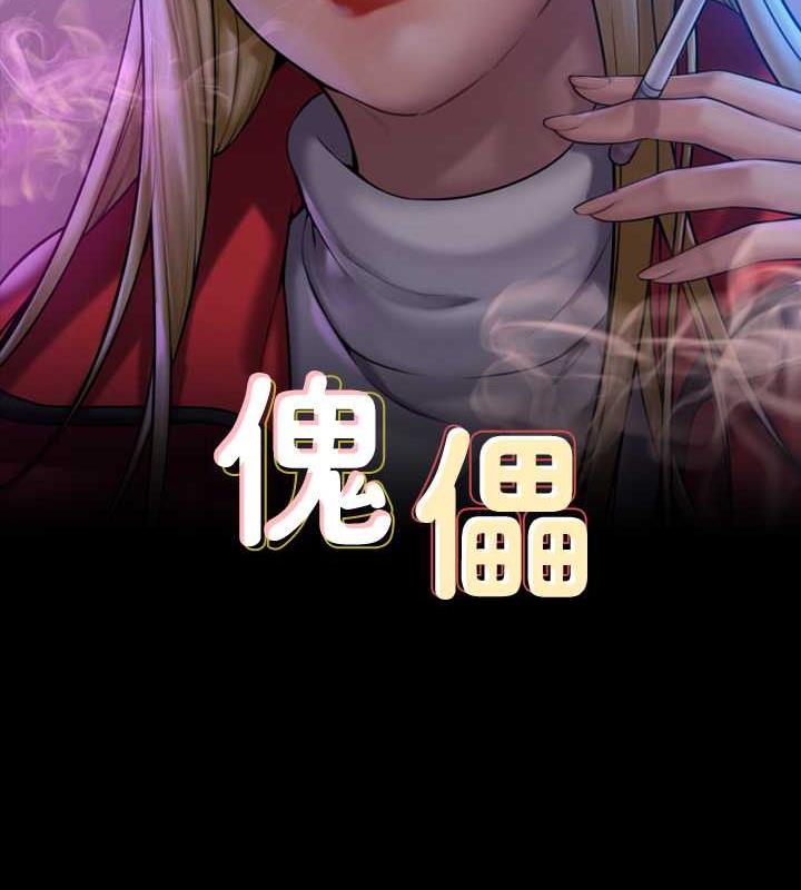 [韩国漫画] 傀儡 剧情,巨乳大奶#[168P]-12
