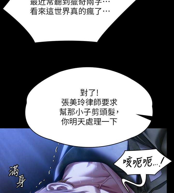 [韩国漫画] 傀儡 剧情,巨乳大奶#[168P]-45