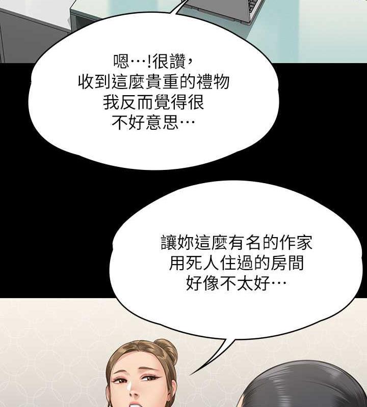 [韩国漫画] 傀儡 剧情,巨乳大奶#[168P]-55