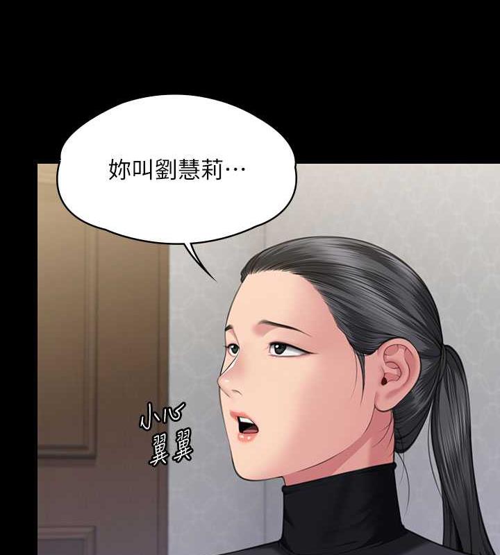 [韩国漫画] 傀儡 剧情,巨乳大奶#[168P]-66