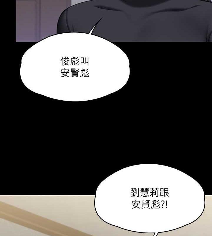 [韩国漫画] 傀儡 剧情,巨乳大奶#[168P]-67
