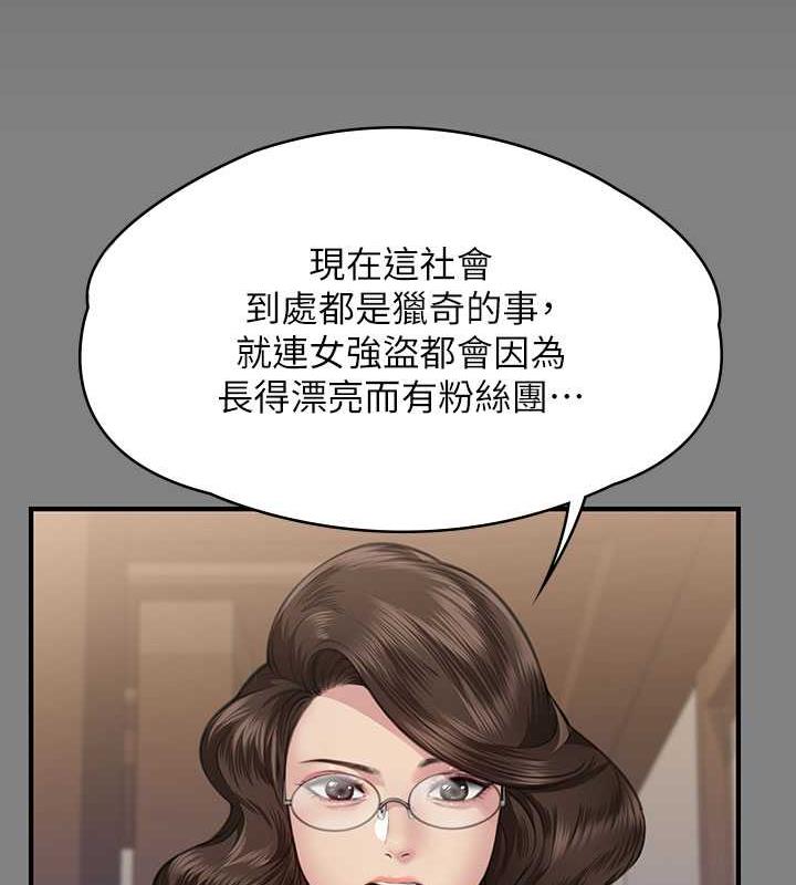 [韩国漫画] 傀儡 剧情,巨乳大奶#[168P]-72